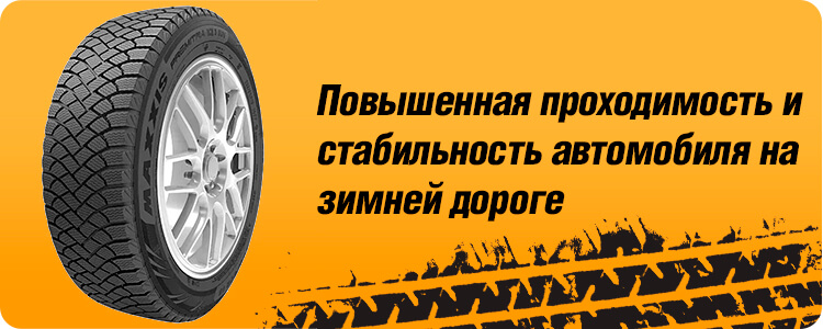 Повышенная проходимость